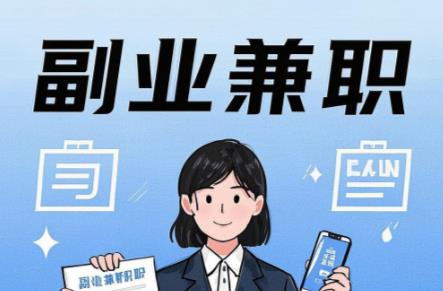 漯河在手机上可以做哪些副业赚钱？