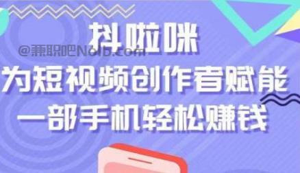 漯河抖啦咪是什么平台-一个专注短视频流量变现的平台！ 第1张